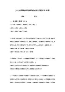 2025河南思維自動化設(shè)備股份招工程師筆試高頻考點題庫試題含解析