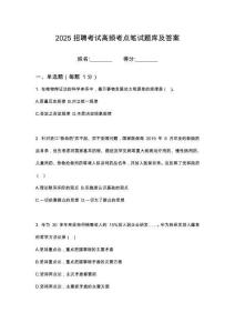 2025河南新鄉(xiāng)平原商場招聘筆試高頻考點(diǎn)題庫試題含解析