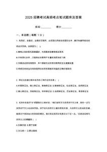 2025黑龍江哈爾濱工業(yè)大學(xué)機(jī)電工程學(xué)院精密工程研究所筆試高頻考點(diǎn)題庫(kù)試題含解析