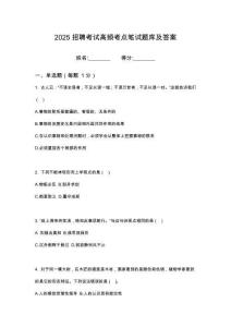 2025湖北東風(fēng)咨詢有限公司招聘筆試高頻考點(diǎn)題庫試題含解析