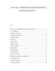 2025-2030中國物流快遞行業現狀供需格局研究及投資前景詳細分析報告