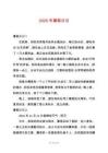 2025年暑假日記