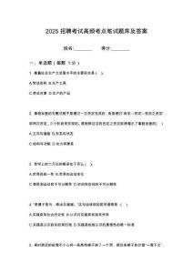 2025湖北智新科技股份有限公司管理類崗位筆試高頻考點(diǎn)題庫(kù)試題含解析