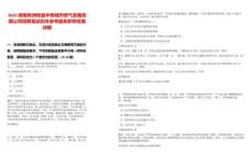 2025湖南株洲攸縣中燃城市燃氣發展有限公司招聘筆試歷年參考題庫附帶答案詳解