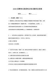 2025年6月廣東中山市坦建工程有限公司招聘筆試高頻考點(diǎn)題庫試題含解析