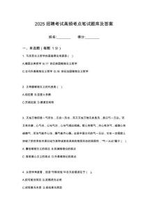 2025年6月山東臨沂高新控股集團有限公司及權屬子公司筆試高頻考點題庫試題含解析