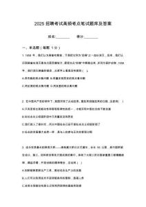 2025年池州市安徽平天湖投資控股集團有限公司招公筆試高頻考點題庫試題含解析