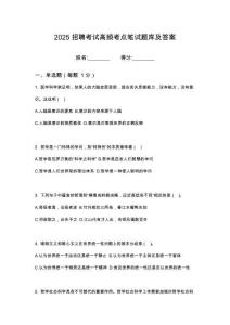 2025年池州市東至縣鄉(xiāng)鎮(zhèn)供電所客戶經(jīng)理招聘筆試高頻考點題庫試題含解析