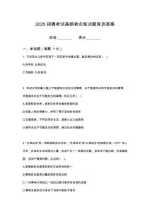 2025年福建三明建寧縣綏城建設(shè)集團(tuán)有限公司招聘勞務(wù)派筆試高頻考點(diǎn)題庫試題含解析