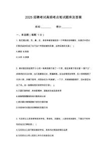 2025年湖南省高速公路集團(tuán)有限公司所屬分子公司長期公筆試高頻考點(diǎn)題庫試題含解析