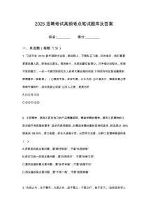 2025山東日照市土地發(fā)展集團(tuán)有限公司招聘工作人員筆試高頻考點(diǎn)題庫試題含解析