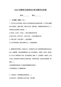 2025山西省萬家寨水務(wù)控股集團(tuán)及所屬企業(yè)高級(jí)專業(yè)技術(shù)筆試高頻考點(diǎn)題庫試題含解析