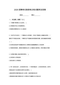 2025四川高速公路建設(shè)開發(fā)集團(tuán)有限公司管理崗位夏季畢筆試高頻考點(diǎn)題庫試題含解析