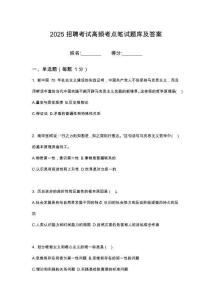 2025云南臨滄市人力資源服務有限公司社會招聘工作人員筆試高頻考點題庫試題含解析