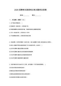 2025鐵總服務有限公司筆試高頻考點題庫試題含解析