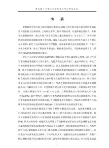 帶可更換鋼連梁的聯(lián)肢鋼板倉(cāng)組合剪力墻抗震性能研究