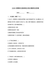 2025浙江金華市新華書店有限公司國有企業(yè)會計工作人員筆試高頻考點(diǎn)題庫試題含解析