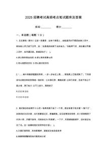 2025浙江麗水市遂昌縣遂驛酒店有限公司招聘筆試高頻考點題庫試題含解析