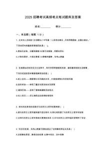 2025浙江寧波海創(chuàng)集團(tuán)有限公司第3批次招聘筆試高頻考點(diǎn)題庫(kù)試題含解析