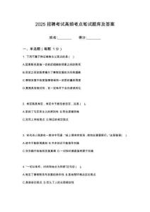 2025浙江寧波象山縣種子有限公司第一期招聘工作人員1筆試高頻考點題庫試題含解析