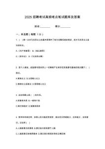 2025浙江溫州現(xiàn)代錦華置業(yè)集團(tuán)有限公司下屬企業(yè)上海錦筆試高頻考點(diǎn)題庫試題含解析