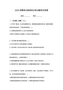 2025浙江中國(guó)小商品城集團(tuán)股份有限公司筆試高頻考點(diǎn)題庫(kù)試題含解析