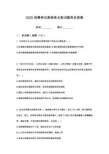 2025中電建路橋集團(tuán)有限公司秋招筆試高頻考點(diǎn)題庫試題含解析