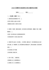 2025中國電信股份有限公司亳州分公司外包人員招聘筆試高頻考點(diǎn)題庫試題含解析