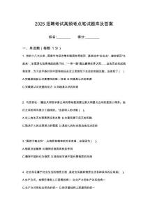 2025中國建筑一局（集團(tuán)）有限公司俄羅斯公司人力資源筆試高頻考點(diǎn)題庫試題含解析