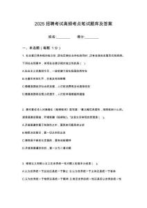 2025中國聯通瑞安市分公司社會招聘筆試高頻考點題庫試題含解析