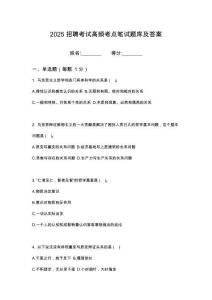 2025中國人民財(cái)產(chǎn)保險(xiǎn)股份有限公司武義支公司招聘筆試高頻考點(diǎn)題庫試題含解析