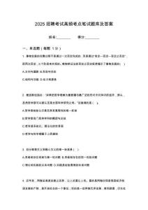 關(guān)于中共永豐縣紀(jì)律檢查委員會2025年第一批面向社會公筆試高頻考點題庫試題含解析