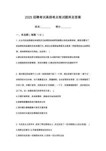 四川省宜賓五糧液環保產業有限公司2025年校園招聘筆試高頻考點題庫試題含解析