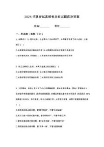 資陽產業投資集團有限公司一般員工市場化招聘筆試高頻考點題庫試題含解析