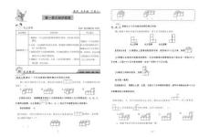 五下數(shù)學(xué)人教版期末單元知識(shí)梳理卷