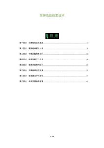 令牌高效檢索技術-洞察及研究