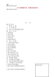 重慶市九龍坡區(qū)法院辦公樓裝飾工程施工組織設(shè)計(jì)