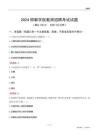 2024邯鄲學院教師招聘考試試題