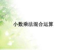 六年級上冊分?jǐn)?shù)乘法例例完美版資料