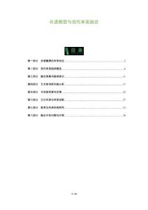 非遺雕塑與現(xiàn)代審美融合-洞察及研究