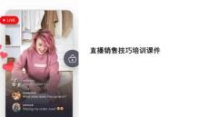 直播銷售技巧培訓(xùn)課件