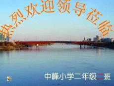 關(guān)愛生命預(yù)防溺水主題班會(huì)-課件