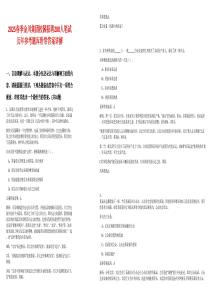 2025春季金川集團校園招聘280人筆試歷年參考題庫附帶答案詳解