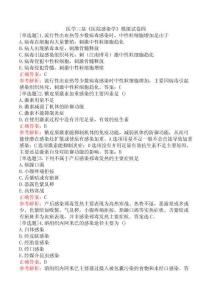 醫學三基《醫院感染學》模擬試卷四