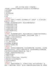 醫學三基《中醫（醫技）》沖刺試卷三