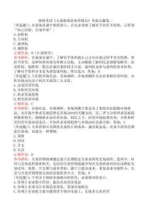 郵政考試《五級郵政業(yè)務(wù)營銷員》考前點(diǎn)題卷二