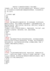 郵政考試《五級(jí)郵政業(yè)務(wù)營銷員》考前點(diǎn)題卷一