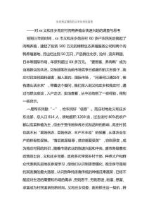 農(nóng)民致富增收的文章從何處落筆