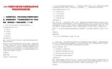 2025中國電子星河電子招聘筆試歷年參考題庫附帶答案詳解