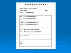 冷沖壓設(shè)備(共8張PPT)